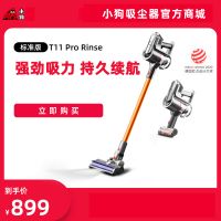 【標準版】小狗無線手持吸塵器T11 Pro Rinse